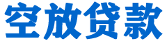 威海贷款_快速便捷的本地贷款服务_低利率高额度_专业贷款服务平台